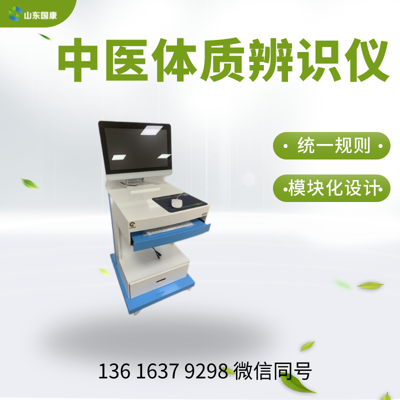 中医体质测试仪器厂家国康提示中国人的养生智慧 | 立夏