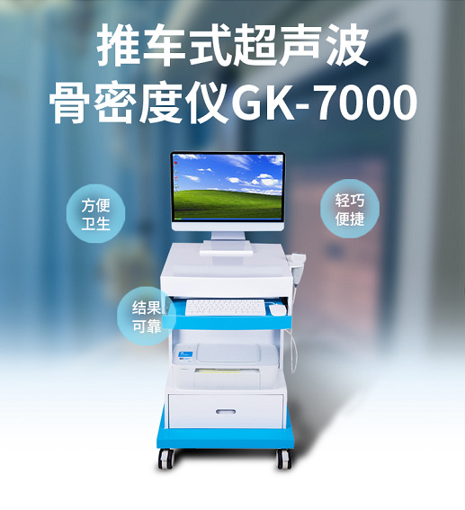 便携式中医体质辨识仪器厂家分析中医体质辨识与调理