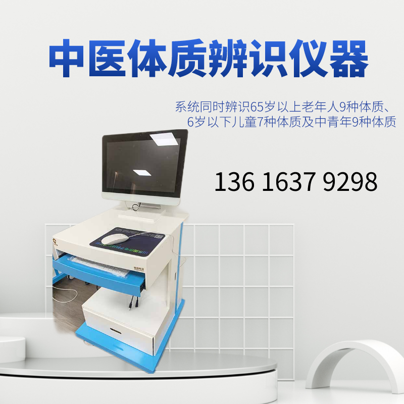 中医体质测试仪厂家提示秋季那样冲澡，不但得病还会继续短命！