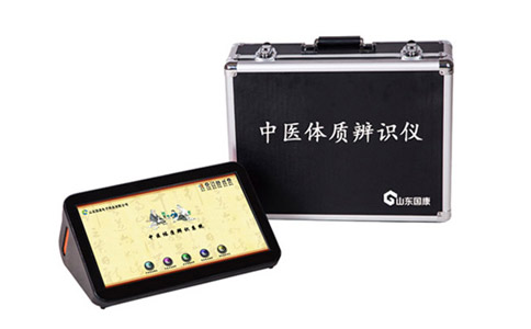 九种体质辨识仪