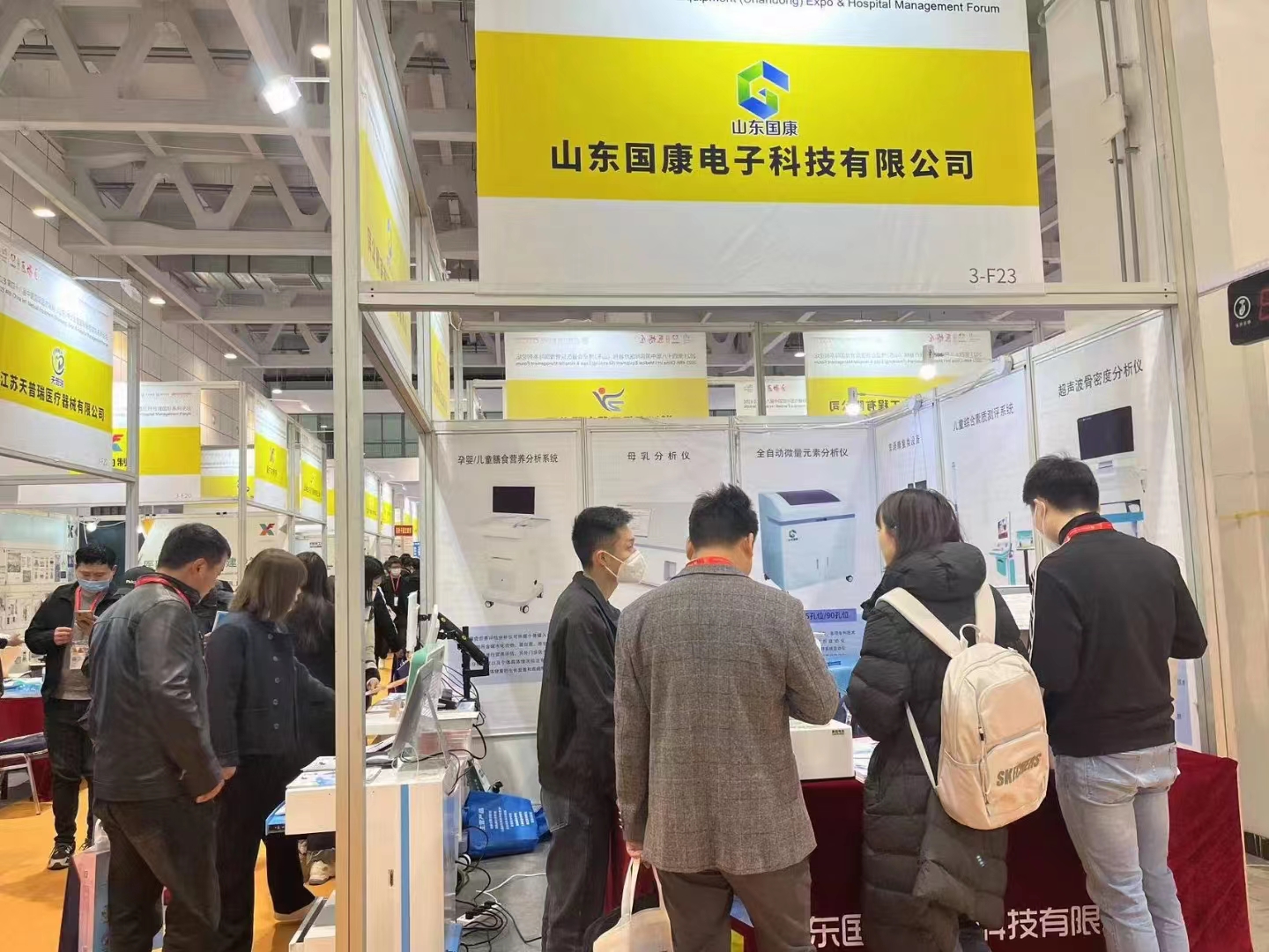 3.17山东国康中医体质辨识仪器厂家参加第48届中国国际医疗器械（山东）博览会