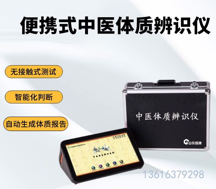 GK-6000型号便携式中医体质辨识仪器适用于哪些人群？