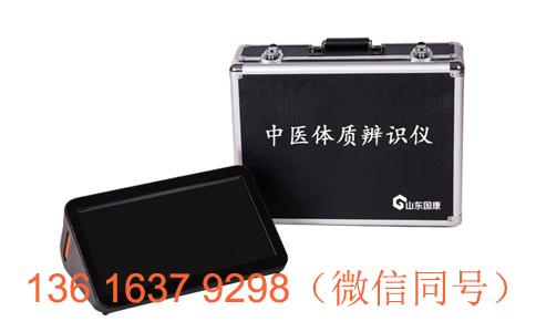 山东中仁GK-6000中医体质辨识仪器是如何辨识人体体质类型的？