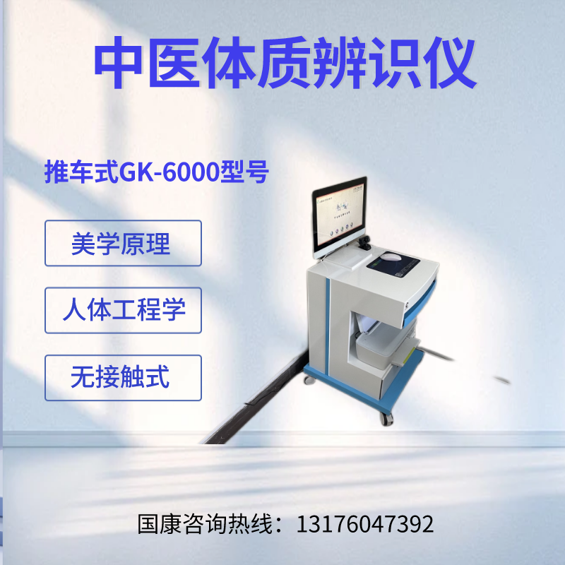 【放心使用】听说山东国康中医体质分析仪器有神奇魔力，真的吗？