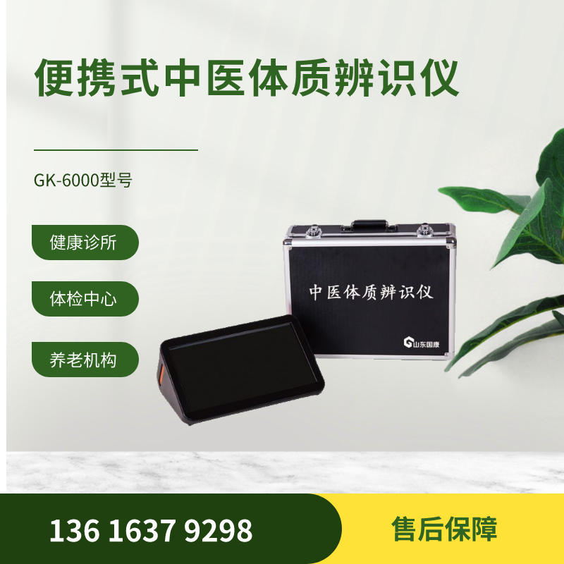 一眼看出你的中医体质！这些中医体质辨识仪器靠谱吗？