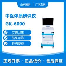 山东国康为你推荐最适合的中医体质测试系统