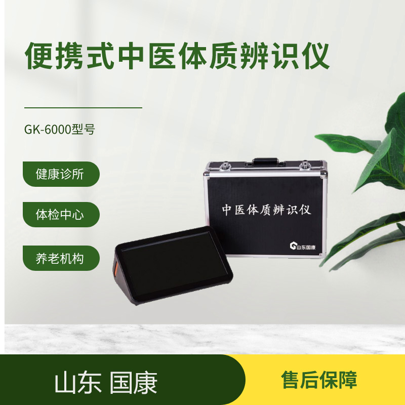 中医体质辨识仪厂家国康提示脾胃虚淤阻别怕，熬这水喝健脾又化淤！