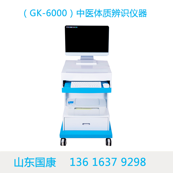 中医体质辨识仪器厂家国康提示健脾养胃尽早，保“胃”健康