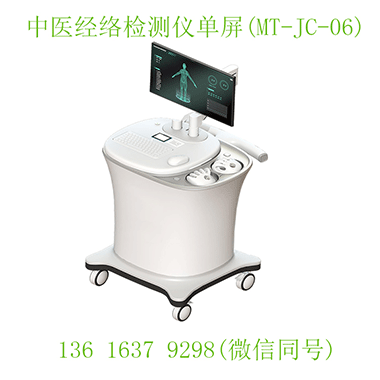 中医经络检测仪从经络数据到健康处方的全流程