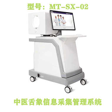 中医舌诊仪智能辨证体质，10 秒看懂舌象健康密码！