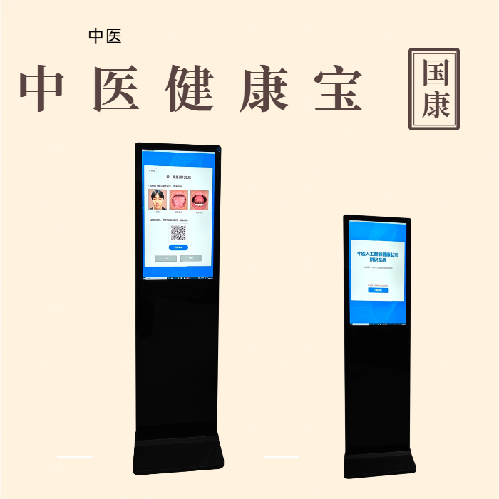 全球首台中医四诊AI智能检测仪从“老中医经验”到“AI算法”通过临床验证