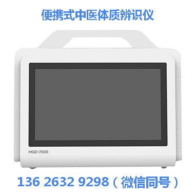 AI中医四诊仪如何解译寸关尺的密码从“心中了了”到“指下分明”