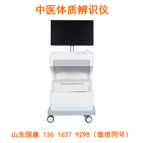 GK-6000中医体质辨识仪-九种体质精准识别-智能健康管理设备 GK-6000中医体质辨识仪-九种体质精准识别-智能健康管理设备