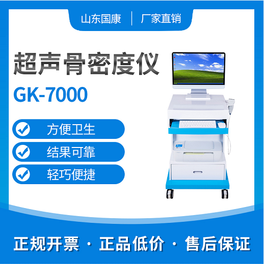 中医体质辨识系统设备被湖北省襄阳市中医医院采购