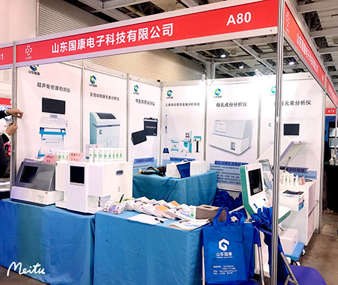 中医体质辨识仪器厂家山东国康参加2021第29届中西部（长沙）医疗器械展览会