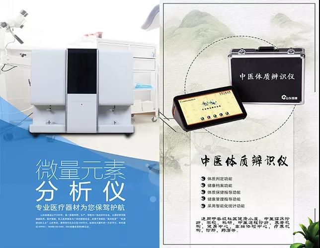 山东国康介绍的中医体质辨识仪器的数据处理系统