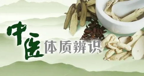 你是归于哪种体质？【中医体质辨识系统仪】帮你望闻问切！