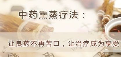 河南郑州中医体质测试软件设备介绍中药熏蒸医治的优势