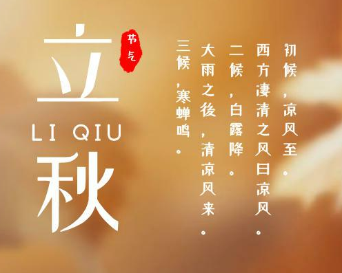 立秋将至，中医体质辨识仪厂家提醒要谨慎这件事，伤脾又伤肺！